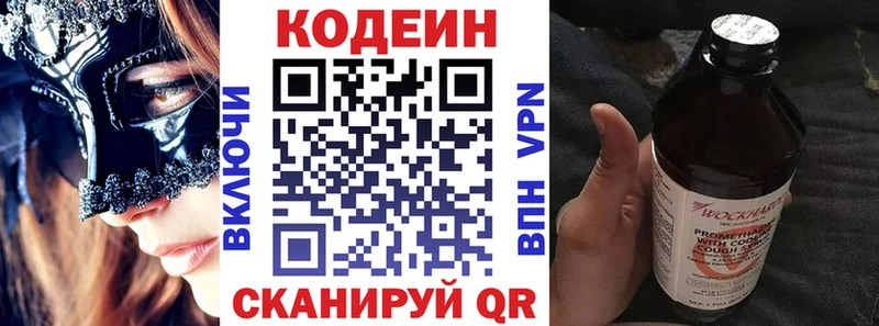 площадка клад  ссылка на мегу онион  Гремячинск  Кодеин Purple Drank 