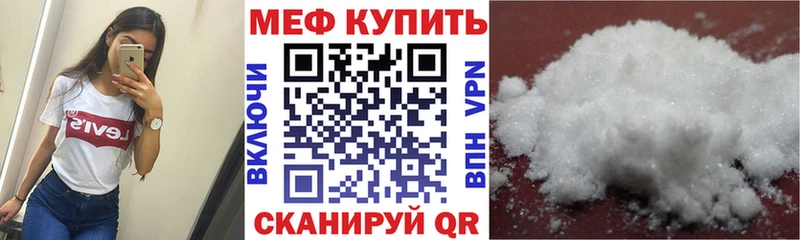 МЕФ кристаллы Гремячинск
