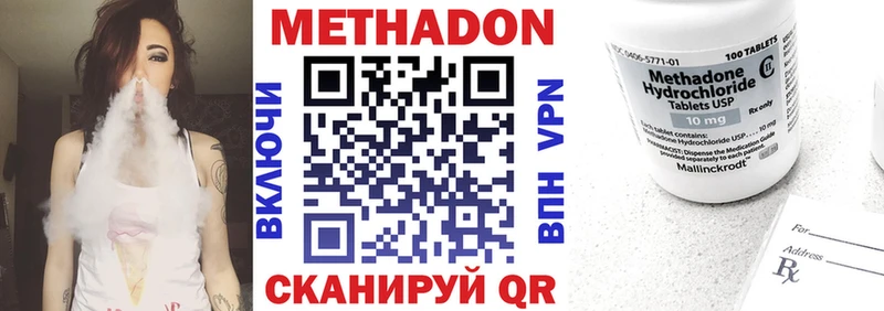 МЕТАДОН мёд  Гремячинск 